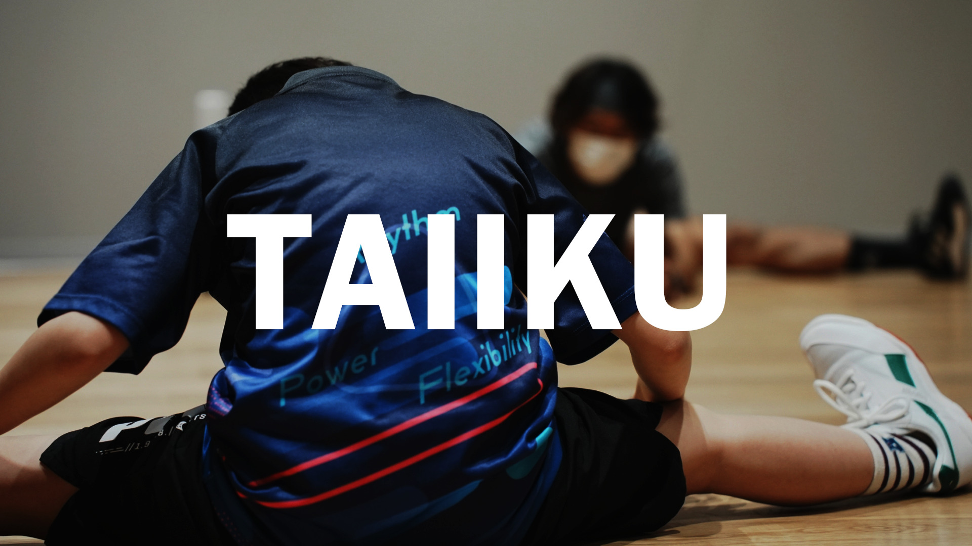 上級TAIIKU class | 体力学校